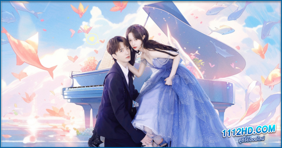 Falling in Love with Me (2023) โอมเพี้ยง จะเสกให้เธอตกหลุมรัก