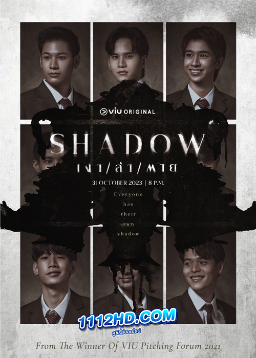 Shadow เงา ล่า ตาย (2023)