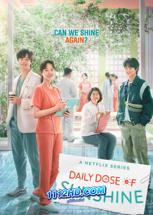Daily Dose of Sunshine รับแดดอุ่น กรุ่นไอรัก (2023)