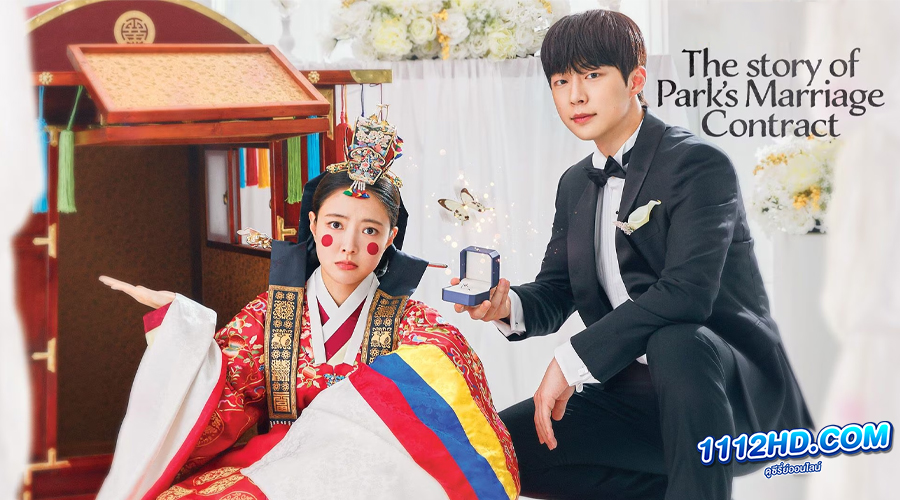 The Story of Park's Marriage Contract (2023)