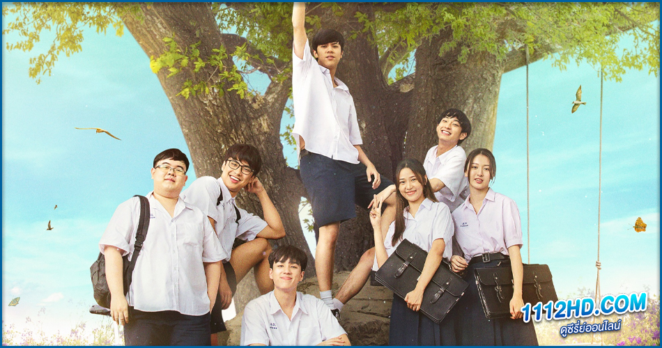 ดูหนัง รักแรกโครตลืมยาก