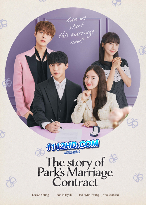 The Story of Park's Marriage Contract (2023)