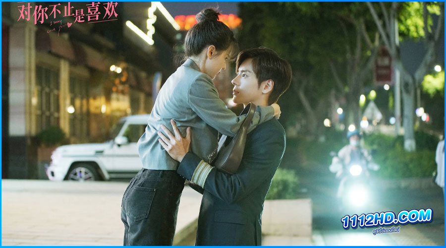 ดูซีรี่ย์ I May Love You (2023) กับคุณไม่ใช่แค่ชอบ