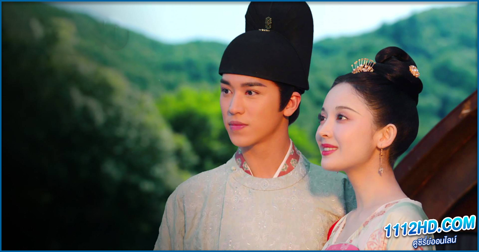 Weaving a Tale of Love 2 (2023) แสงจันทราแห่งราชวงศ์ถัง 2 
