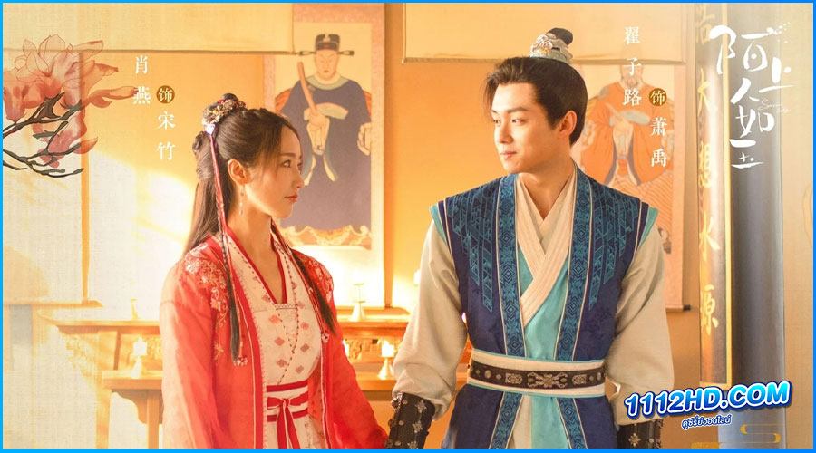 ดูซีรี่ย์ Special Lady คุณหนูสามตามหารัก