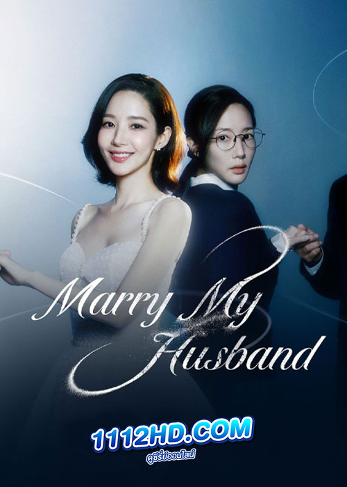 Marry My Husband (2024)