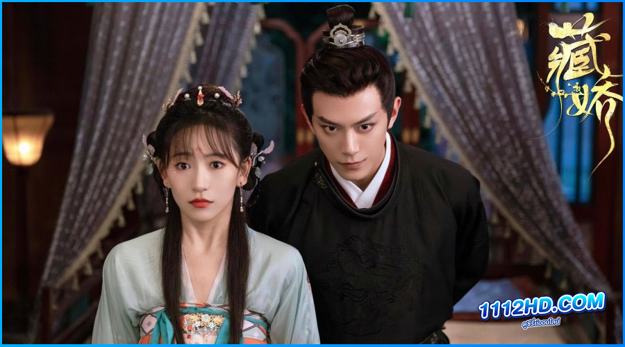 ดูซีรี่ย์ Governor's Secret Love (2023)