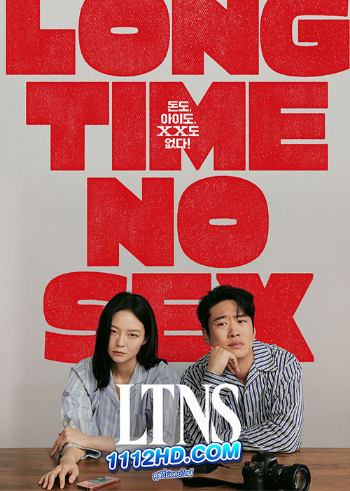 LTNS / Long Time No Sex (2024)