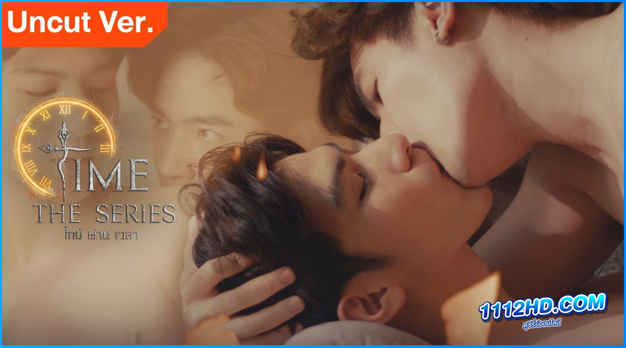 ซีรี่ย์ไทย ไทม์ผ่านเวลา Time The Series 