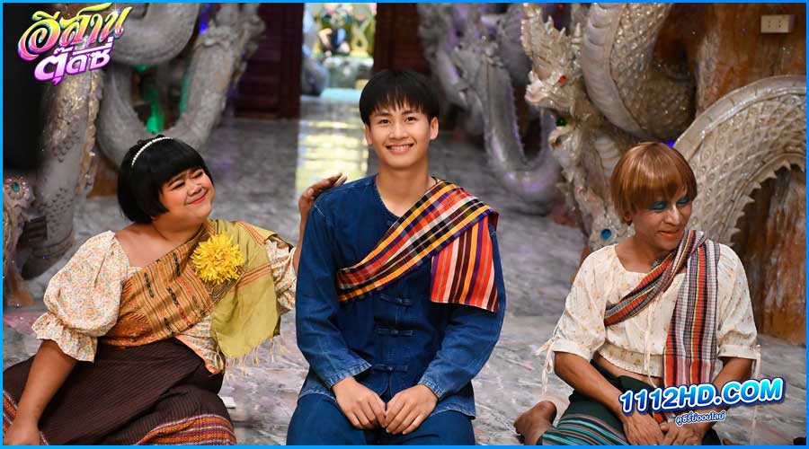 ดูหนัง อีสานตุ๊ดซี่ E-Sarn Tootsie