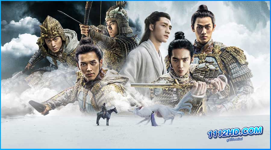 ดูหนัง Creation of the Gods I: Kingdom of Storms (2023)