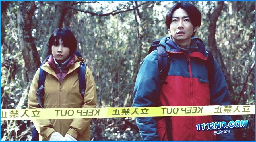 ดูหนัง ป่าแปลกแลกตาย It’s in the Woods (2023)