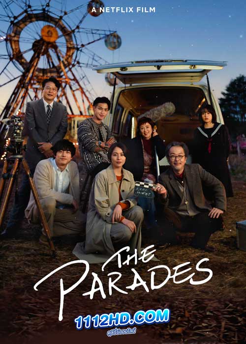 The Parades เดอะ พาเหรด (2024)