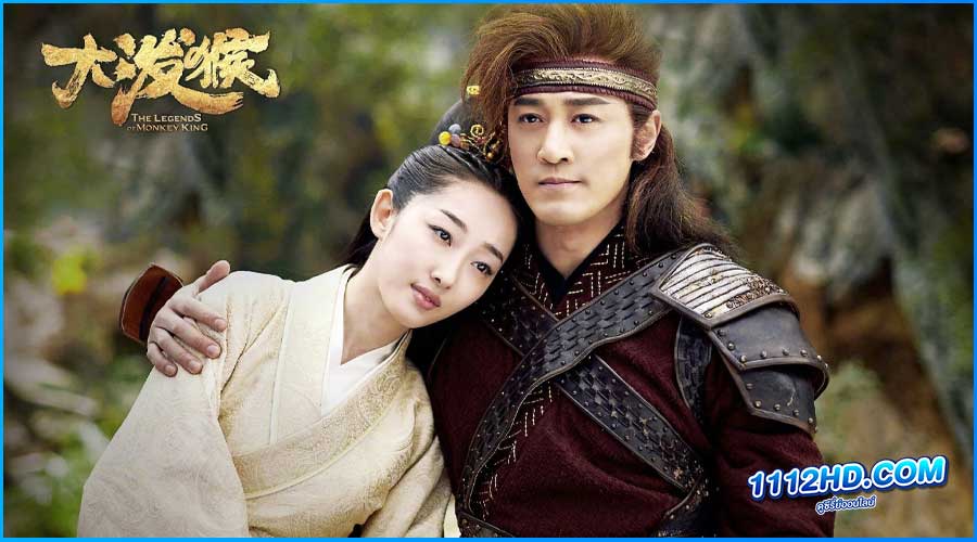The Legends of Changing Destiny (2023) พากย์ไทย