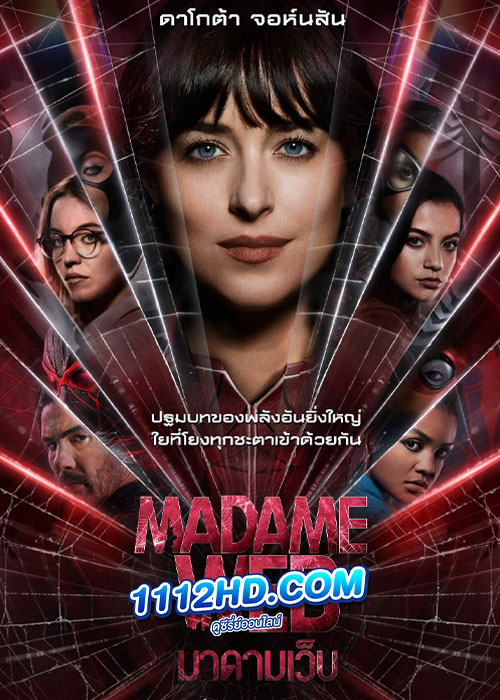 ดูหนัง มาดามเว็บ Madame Web (2024) พากย์ไทย HD