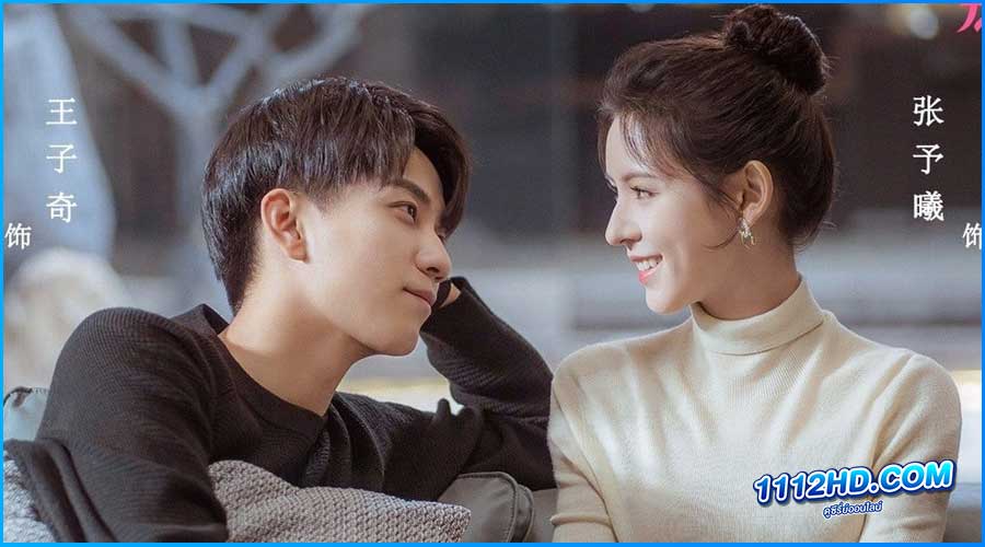 ดูซีรี่ย์ ป่วนรักคุณชายตัวปลอม