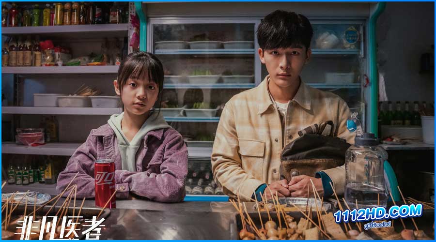 เฉินฮุย คุณหมอหัวใจอัจฉริยะ Fantastic Doctors (2023)