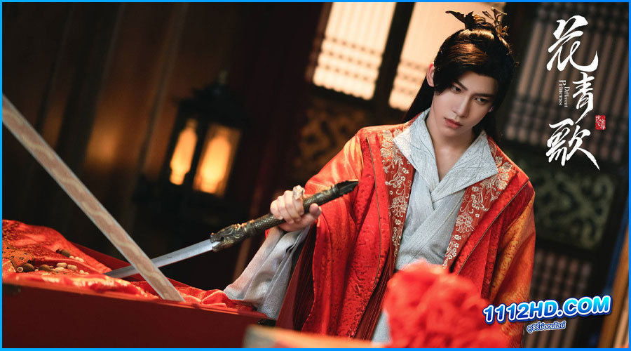  Different Princess (2024) พากย์ไทย
