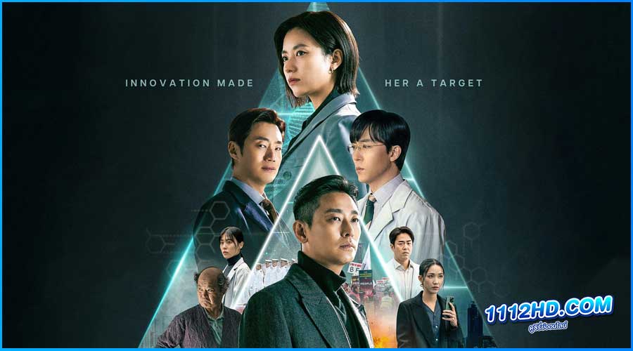 ดูซีรี่ย์ Blood Free (2024) ซับไทย