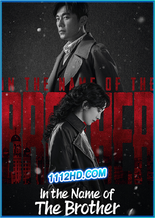 ดูซีรี่ย์ ฮาร์บิน 1944 In the Name of the Brother (2024) ซับไทย EP.1-40 (จบ)