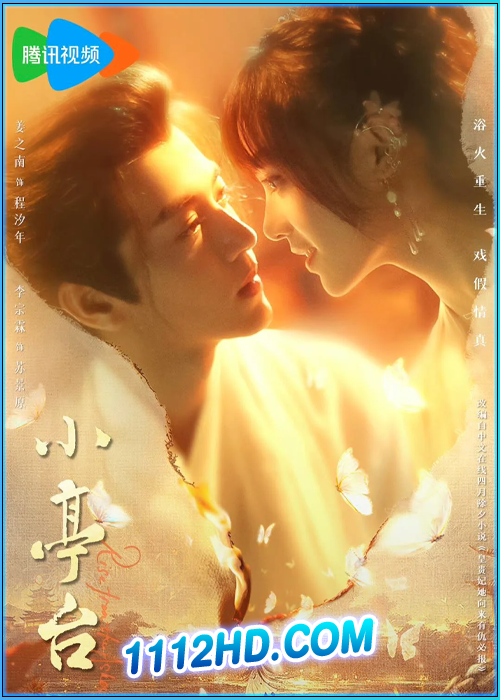 ดูซีรี่ย์ เงารักซ่อนแค้น Rise From the Ashes