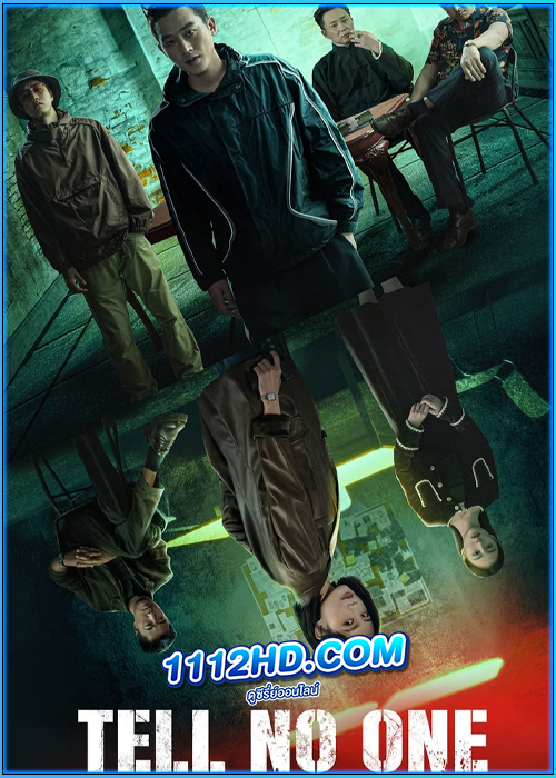 ดูซีรี่ย์ Tell No One (2024) ซับไทย EP.1-12 (จบ)