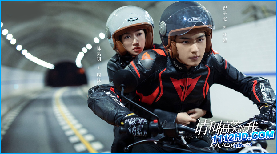 The Journey to Find True Love (2024) ซับไทย 