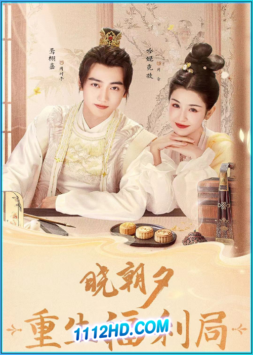 ดูซีรี่ย์ ปาฏิหาริย์รักหยกวิเศษ Jade's Fateful Love