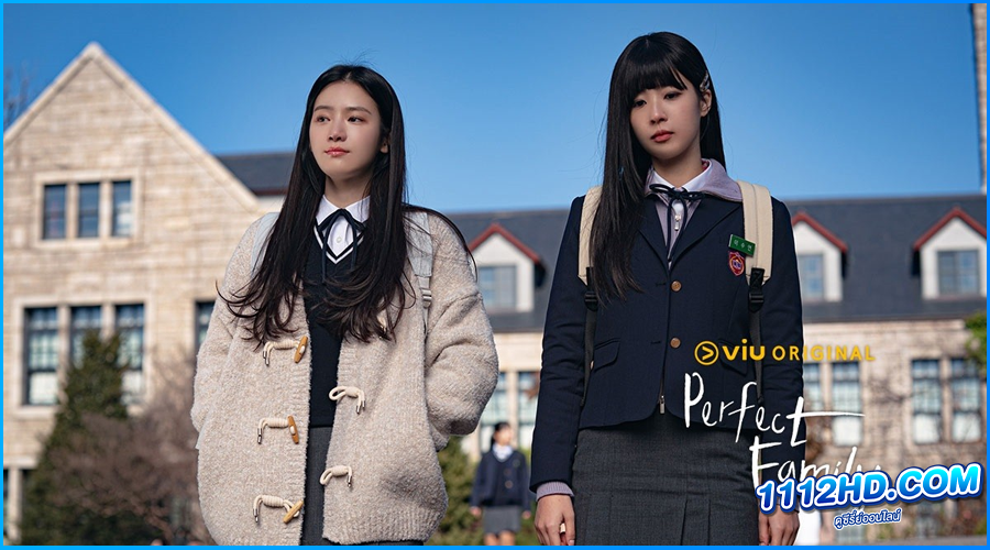ดูซีรี่ย์ สัมพันธ์ลวงเลือด Perfect Family 
