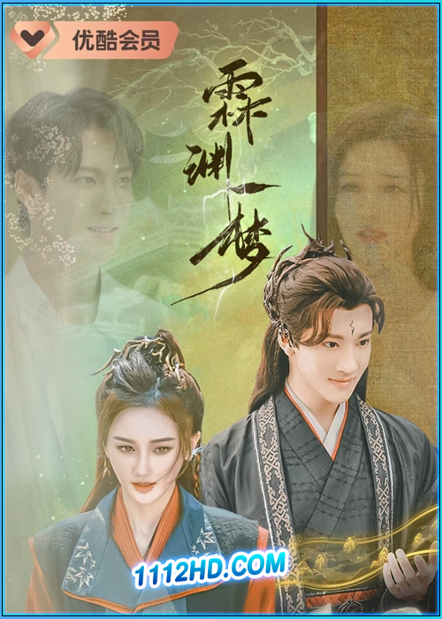 ดูซีรี่ย์ หลินหยวนเมืองข้ามมิติ An Empty Dream (2024) ซับไทย EP.1-20 (จบ)