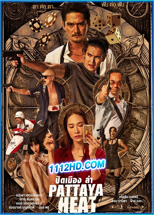 ดูหนัง ปิดเมืองล่า Pattaya Heat (2024)