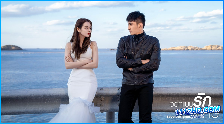 Love Designer (2020) พากย์ไทย