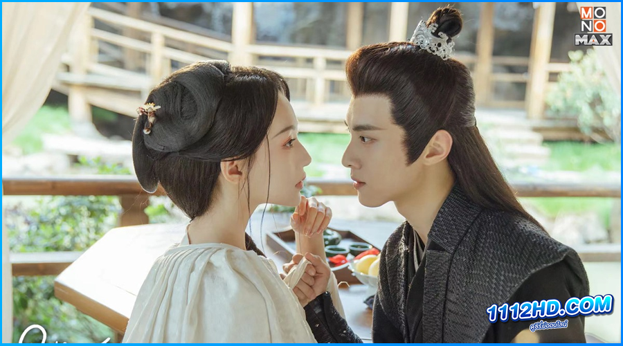 ดูซีรี่ย์ ใต้เงารักหมื่นหทัย Secrets of the Shadow Sect 