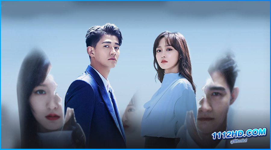 ดูซีรี่ย์ กลร้ายวิวาห์ร้าว We All Lie (2024) 