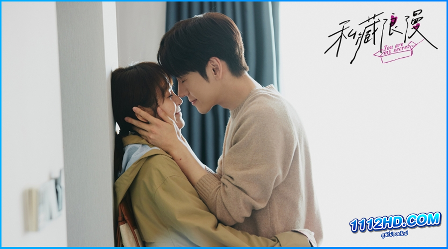 You Are My Secret (พากย์ไทย) 