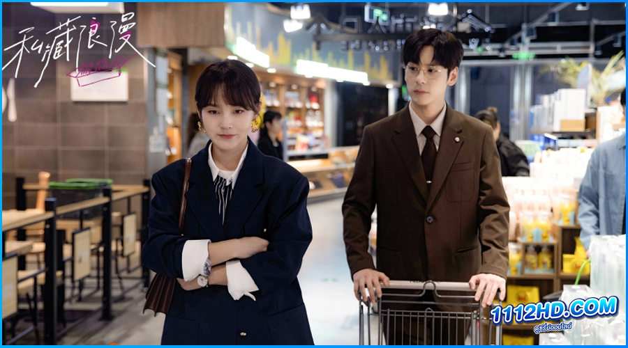 ดูซีรีย์ ออฟฟิศนี้มีรัก(ลับ) You Are My Secret