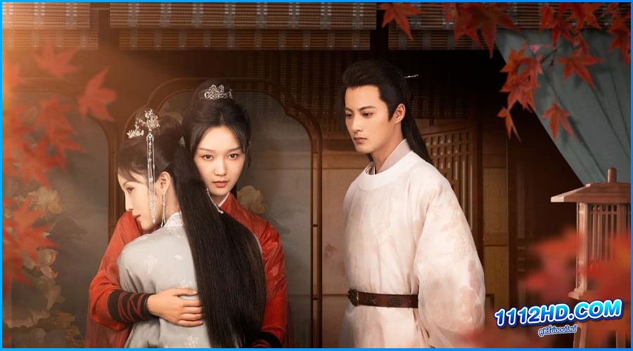 ดูซีรี่ย์ จันทร์พรางใจ The Cloud Embracing The Moon