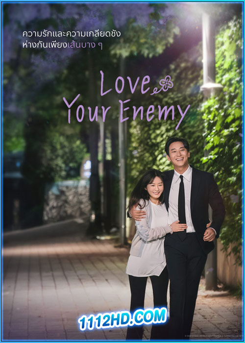 ดูซีรี่ย์ Love Your Enemy (2024) ซับไทย EP.1-12 (จบ)