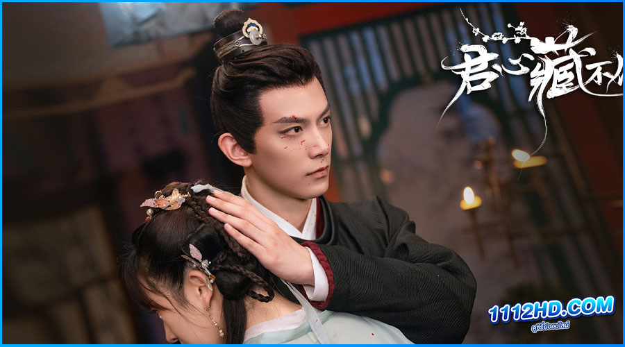 ดูซีรี่ย์ ซ่อนรักเคียงฤทัย Governor's Secret Love