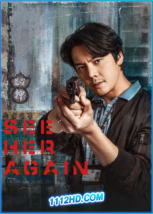 ดูซีรี่ย์ ข้ามเวลาท้าคดีเดือด See Her Again (2024) ซับไทย EP.1-18 (จบ)