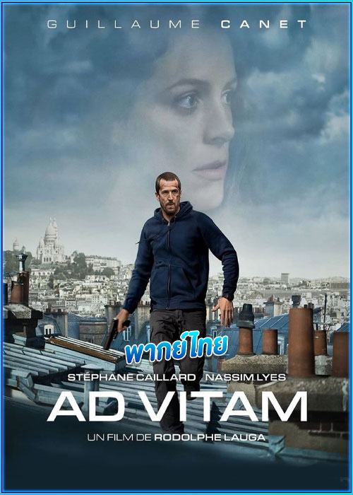 ปฏิบัติการเพื่อชีวิต Ad Vitam (2025)