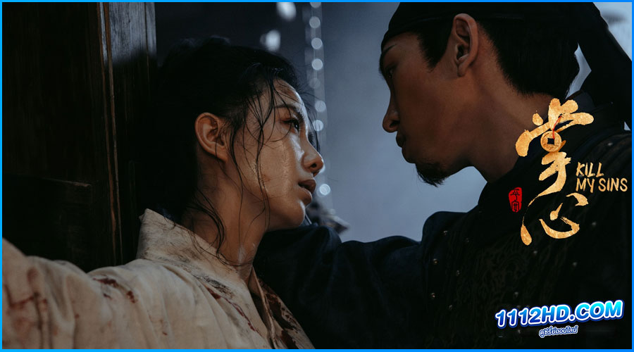 Kill My Sins (2025) พากย์ไทย
