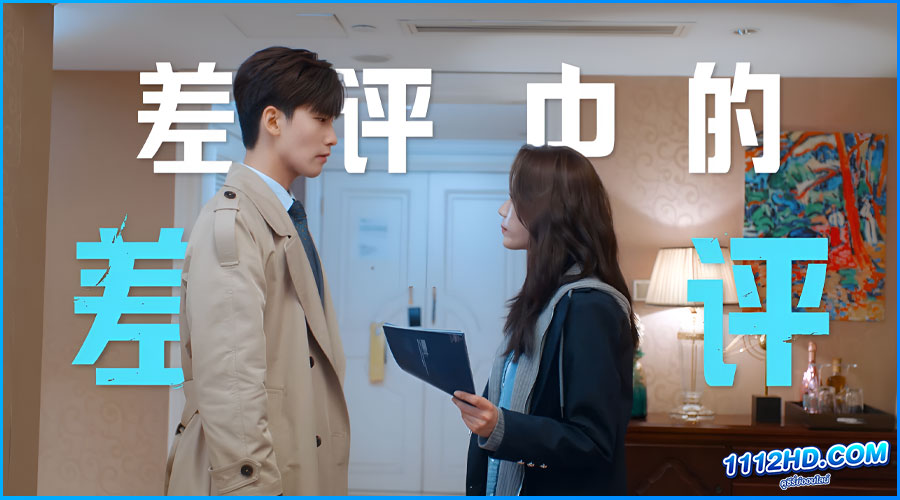 The Quirky and The Charming (2025) ซับไทย