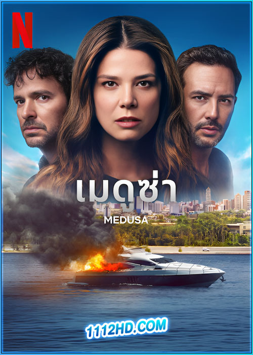 ดูซีรี่ย์ เมดูซ่า Medusa (2025) พากย์ไทย EP.1-12 (จบ)