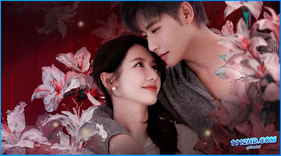 ดูซีรี่ย์ สานฝันที่ปลายฟ้า Her Trajecting 