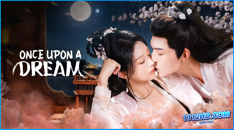 ดูซีรี่ย์ ฝันลึกในห้วงรัก Once Upon A Dream