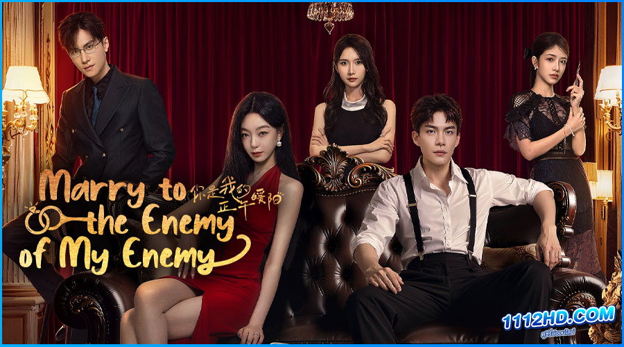 ดูซีรี่ย์ ด้วยรักจากดวงตะวัน Marry to the Enemy of My Enemy