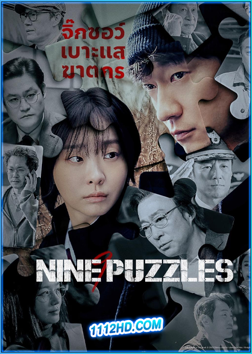 Nine Puzzles (2025)