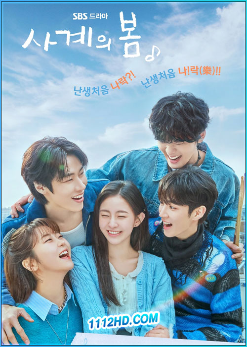 Spring of Youth (2025) เพลงรักวัยละมุน