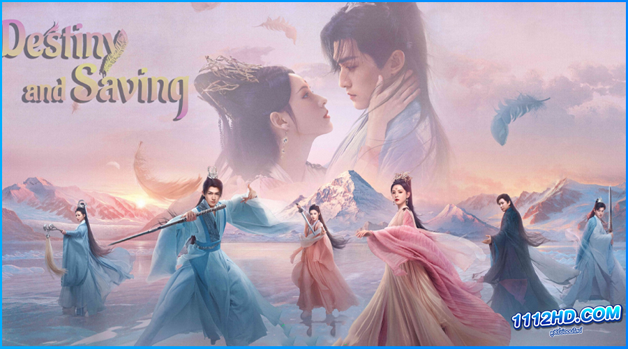 ดูซีรี่ย์ ปฏิปักษ์รักหวนภพ Destiny and Saving (2025) 